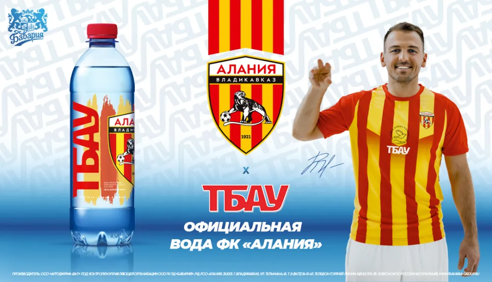 «TBAU» is the official sponsor of the «alania» football club