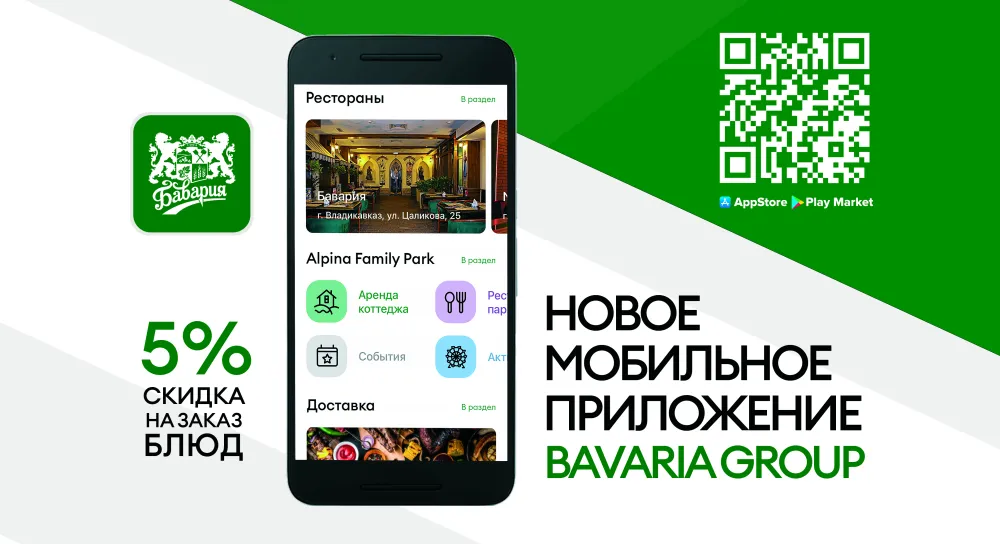 The new Bavaria Group mobile app