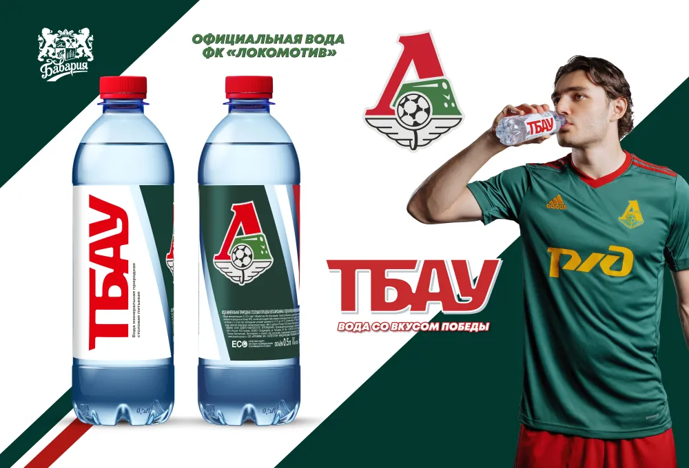 «Bavaria» presented a limited line of «TBAU» drinking water