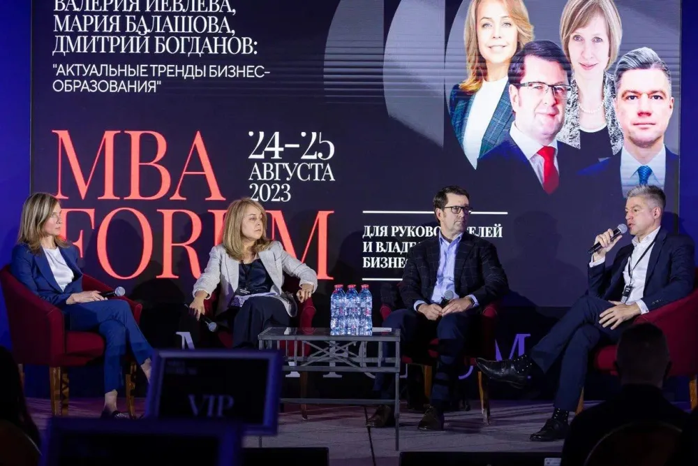  «ТБАУ» х MBA FORUM 2023