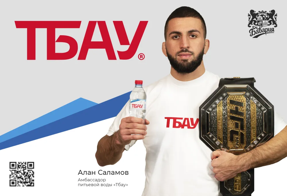 Завтрак с чемпионом 