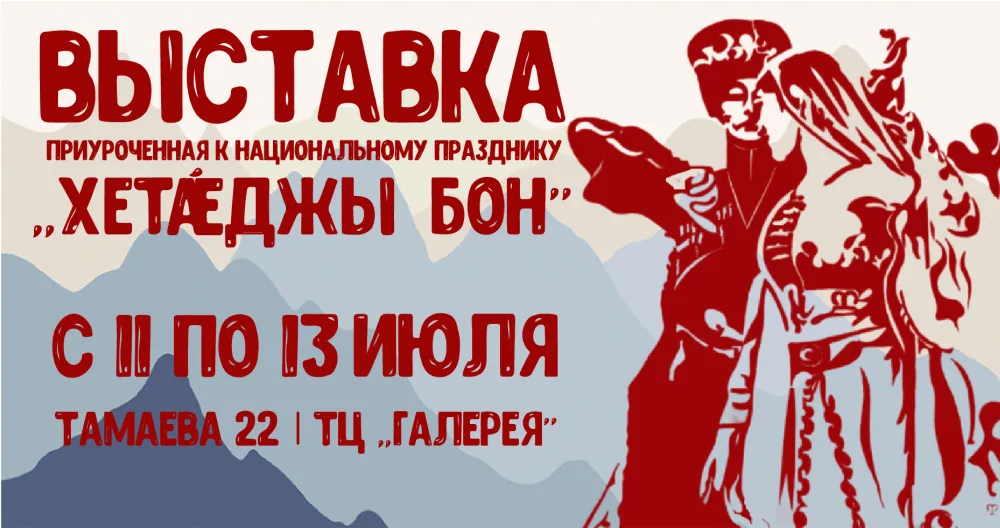 Выставка достижений народного хозяйства в торговом центре «Галерея»